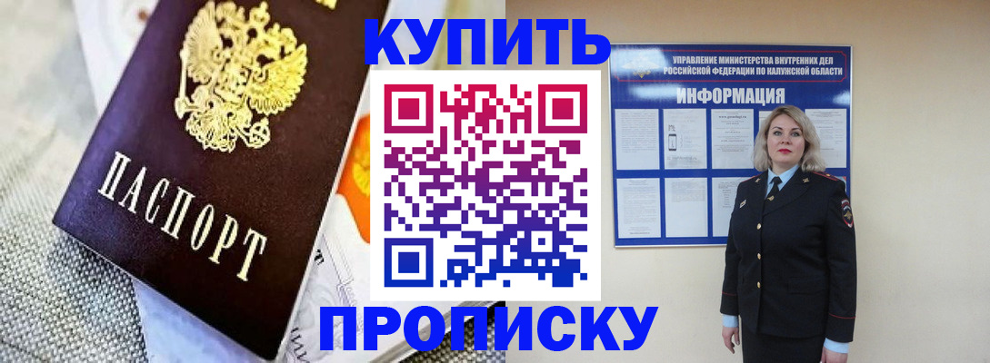 прописка для работы в Козьмодемьянске