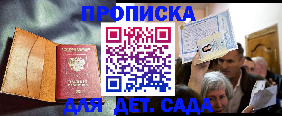 временная прописка в Козьмодемьянске